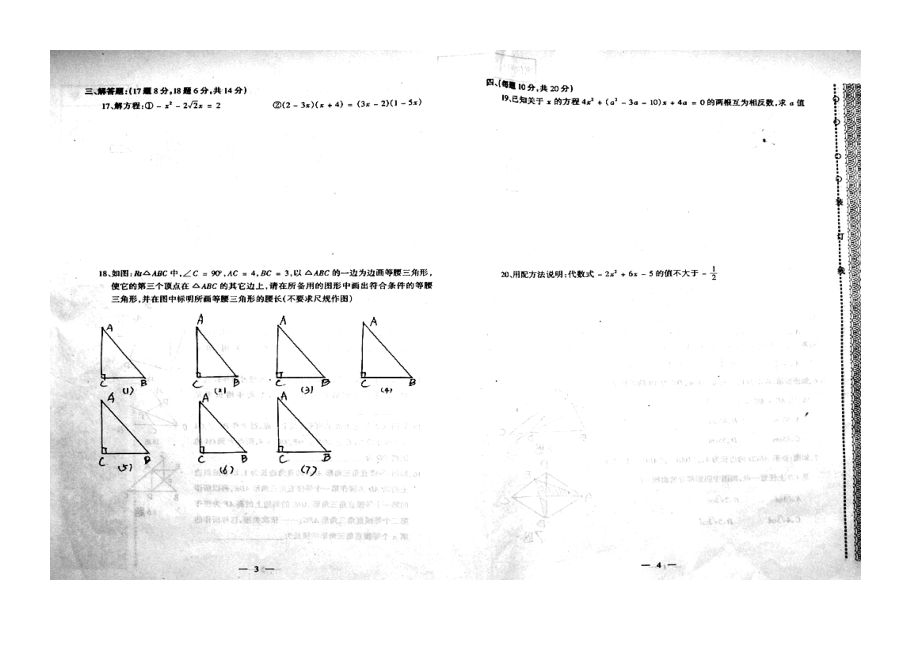 我心中的证明题.doc_第2页