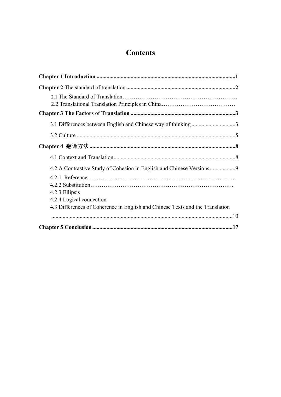 An Analysis on Status Quo of College English Listening and Solutions.doc_第3页