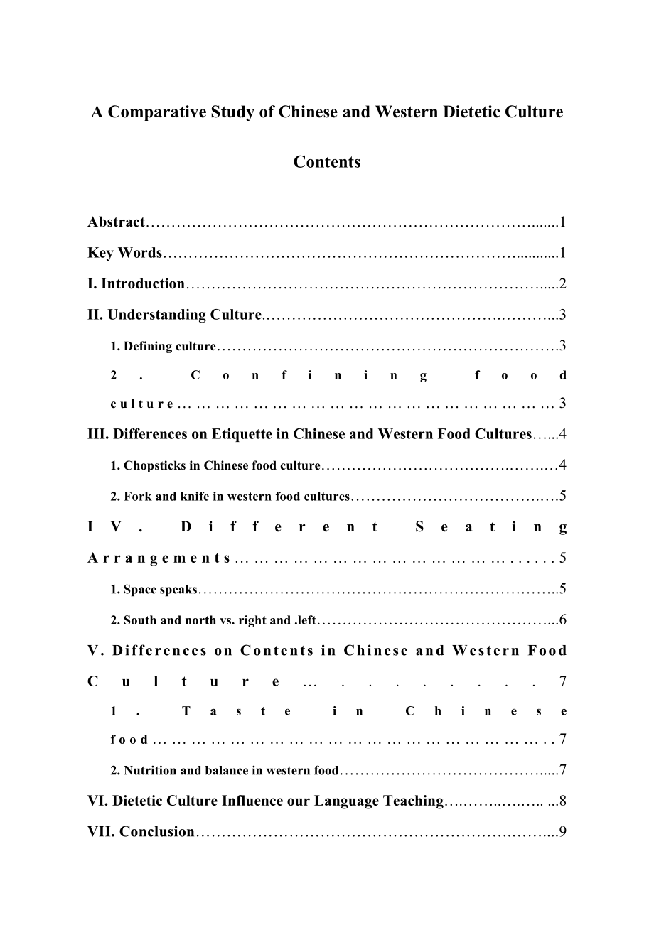 A Comparative Study of Chinese and Western Dietetic Culture1.doc_第1页