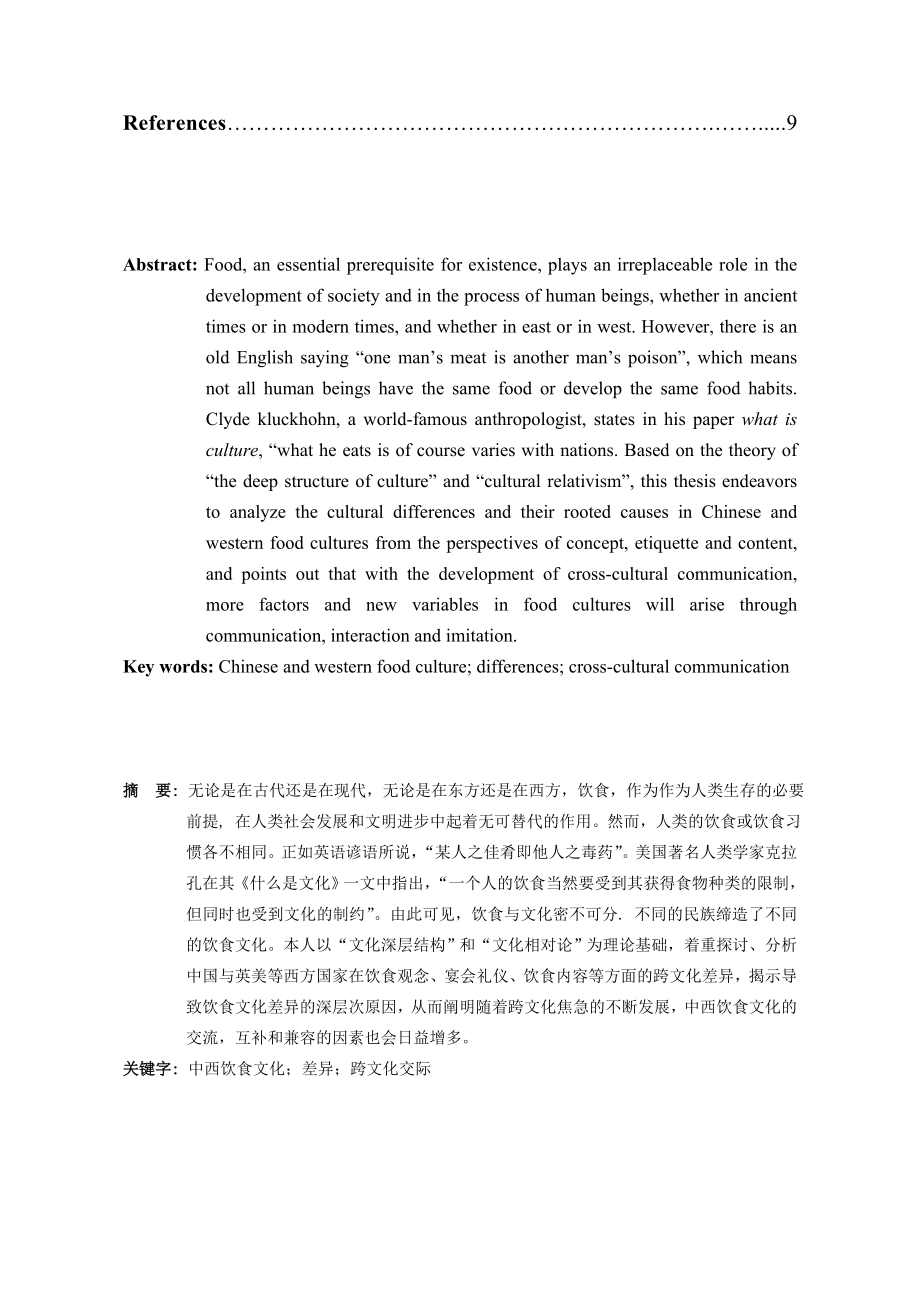 A Comparative Study of Chinese and Western Dietetic Culture1.doc_第2页