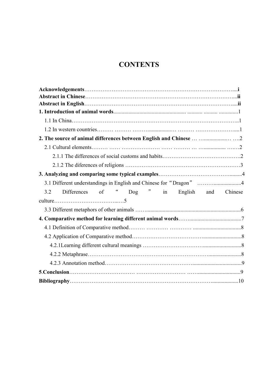 Analyzing the Differences of Animal Words Connotation Meaning Between Eastern and Western Culture动物词汇在东西方文化中的不同涵义.doc_第2页