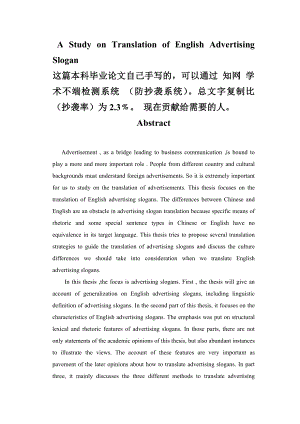 A Study on Translation of English Advertising Slogan英语广告口号翻译.doc