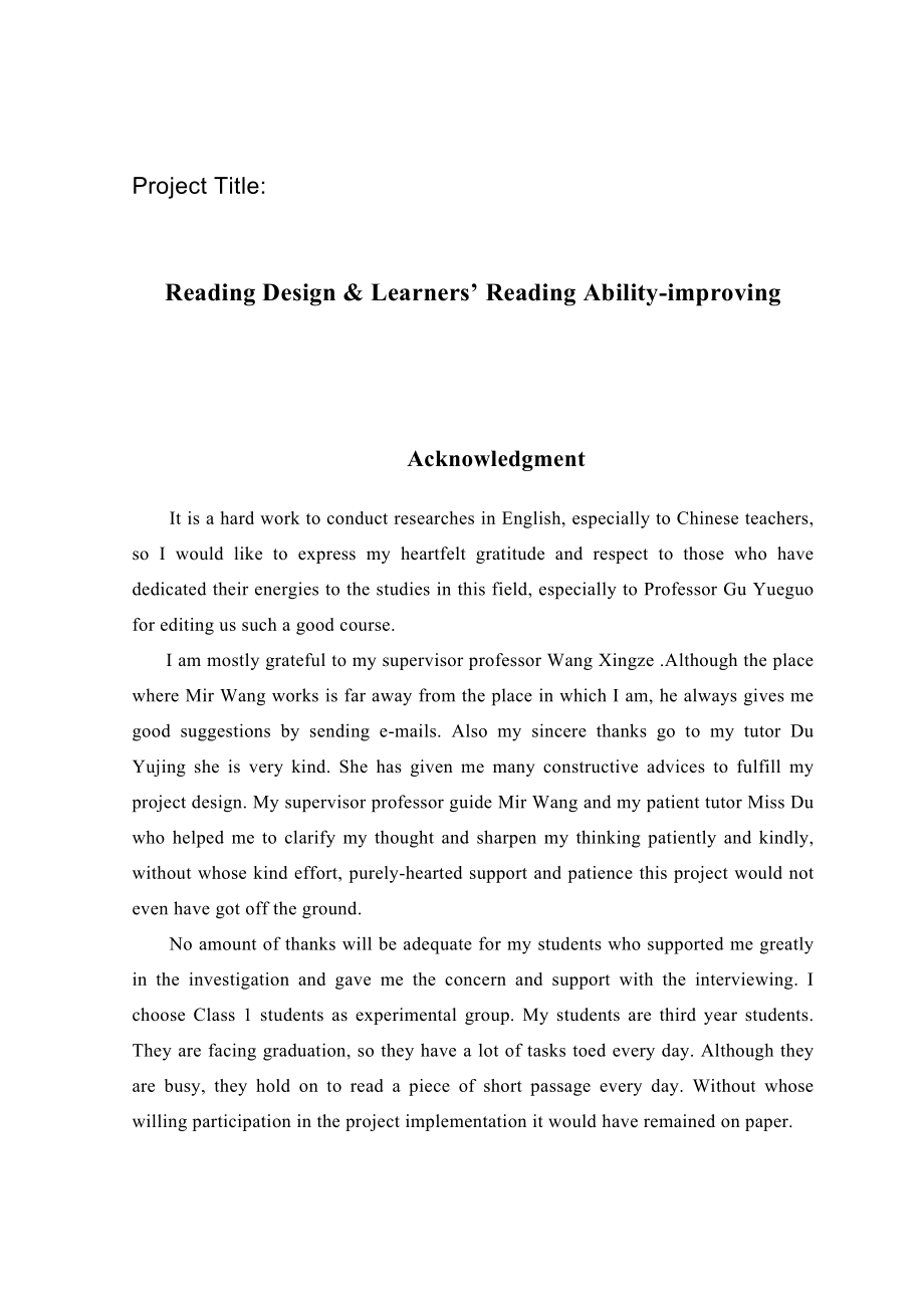 Reading Design & Learners’ Reading Abilityimproving.doc_第1页