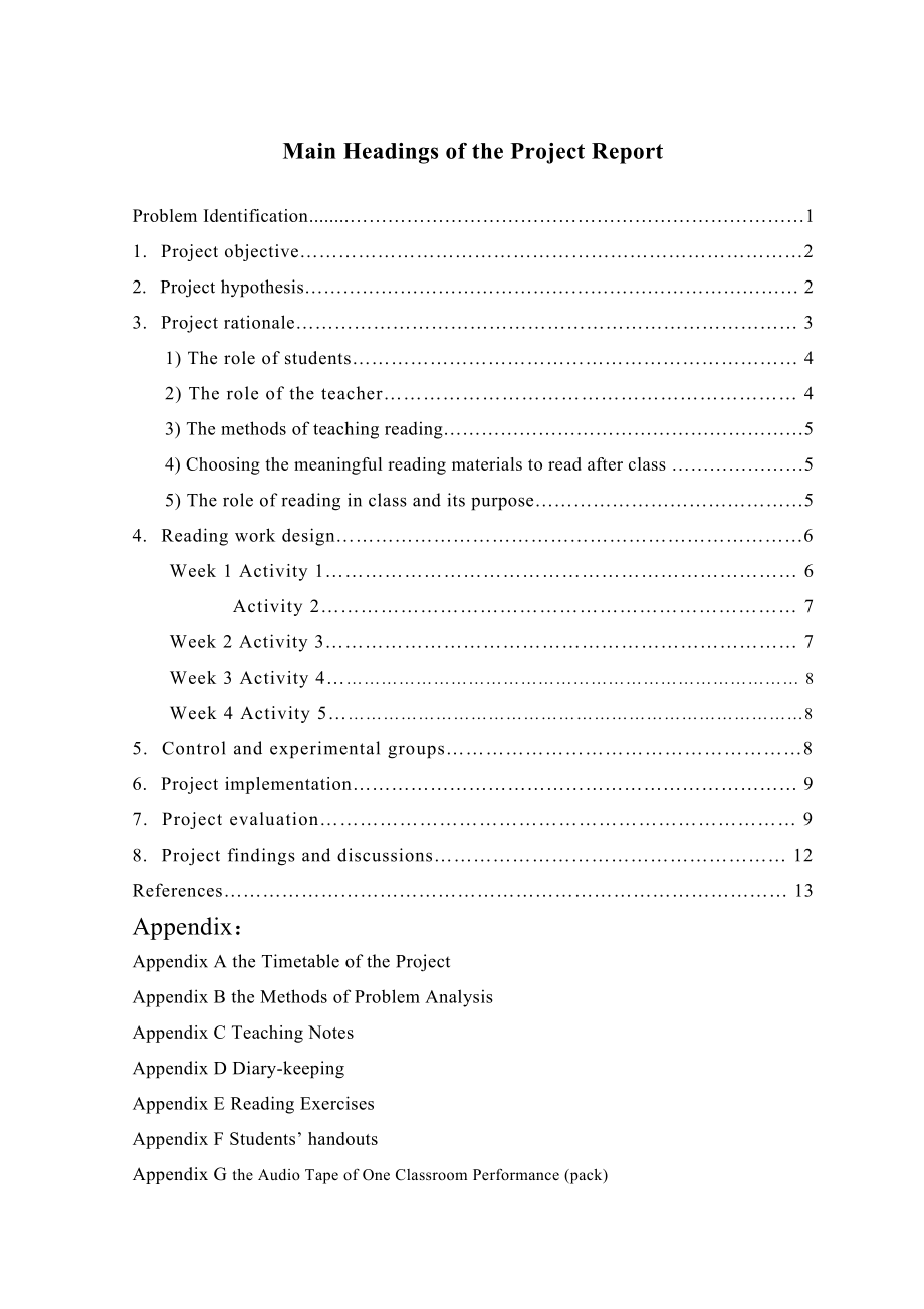 Reading Design & Learners’ Reading Abilityimproving.doc_第3页