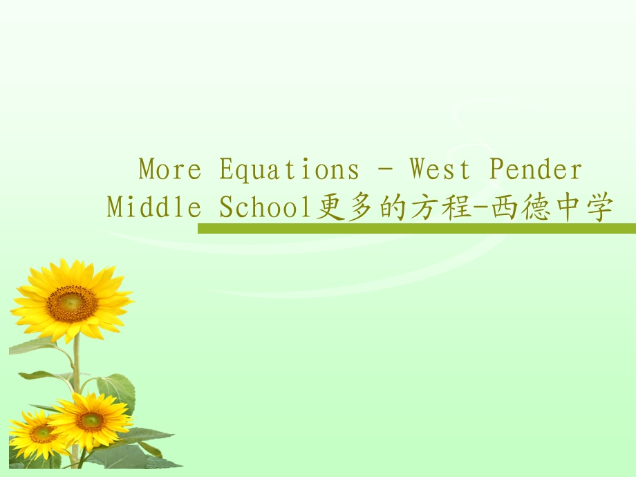 More-Equations---West-Pender-Middle-School更多的方程课件.ppt_第1页