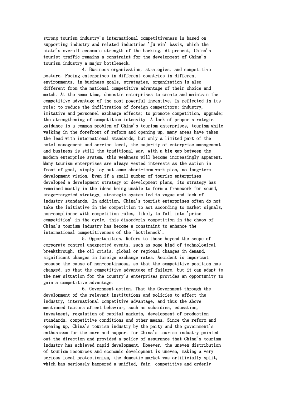 International Competitiveness of China's tourism industry18163.doc_第3页