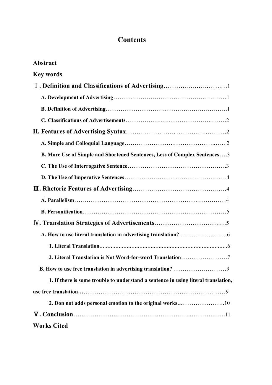 Characteristics and Translation Strategies of Advertisements.doc_第2页