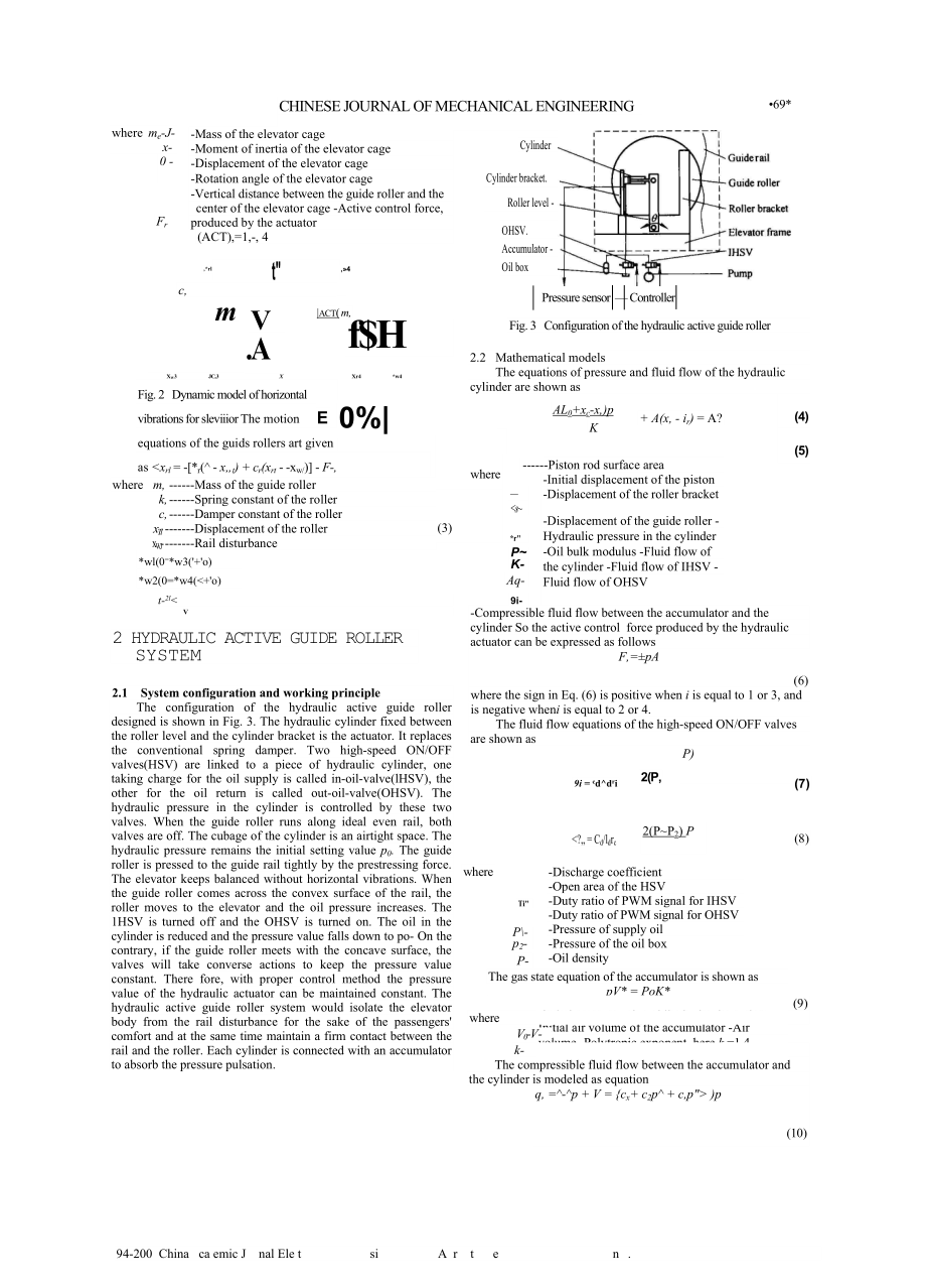 HYDRAULIC ACTIVE GUIDE ROLLER SYSTEM FOR HIGHSPEED ELEVATOR BASED ON FUZZY CONTROLLER .doc_第2页