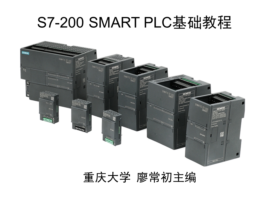 PLC电子ppt课件廖常初.pptx_第2页