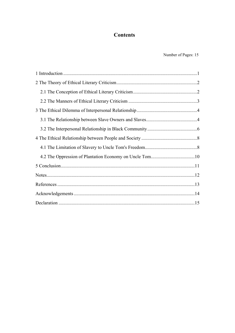 An Analysis of Uncle Tom’s Tragedy from the Perspective of Ethical Literary Criticism从文学伦理学角度分析汤姆叔叔的悲剧命运.doc_第3页