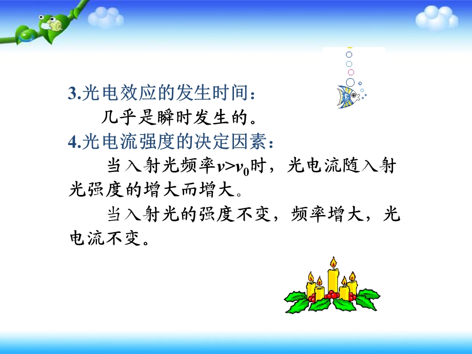 人教版高二物理选修波粒二象性科学的转折：光的粒子性ppt课件.pptx_第3页