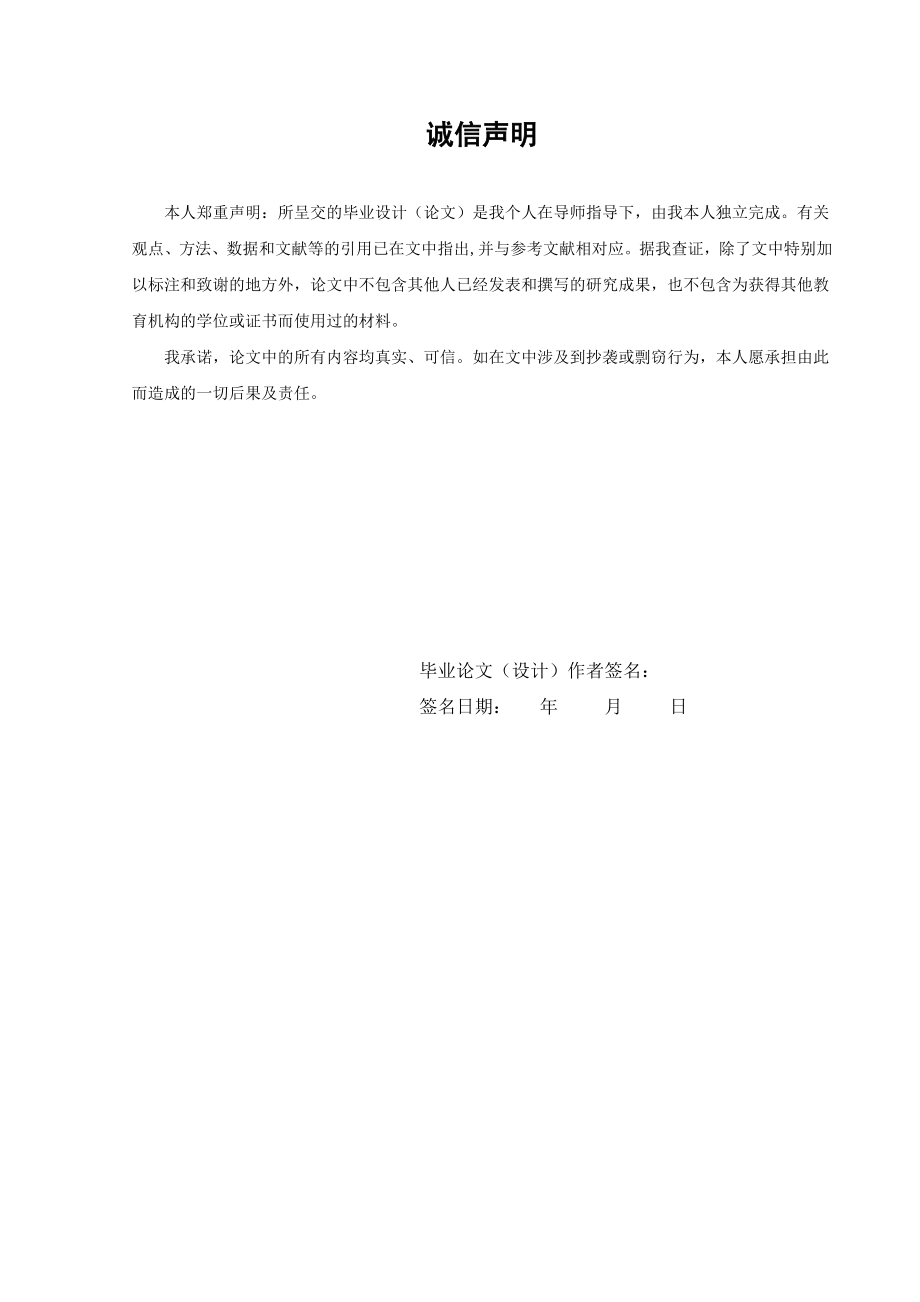 法学专业毕业论文我国民事诉讼答辩失权制度构建研究.doc_第2页