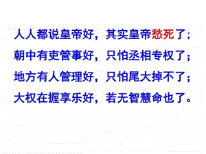 高一历史13从汉至元政治制度的演变图文课件.ppt