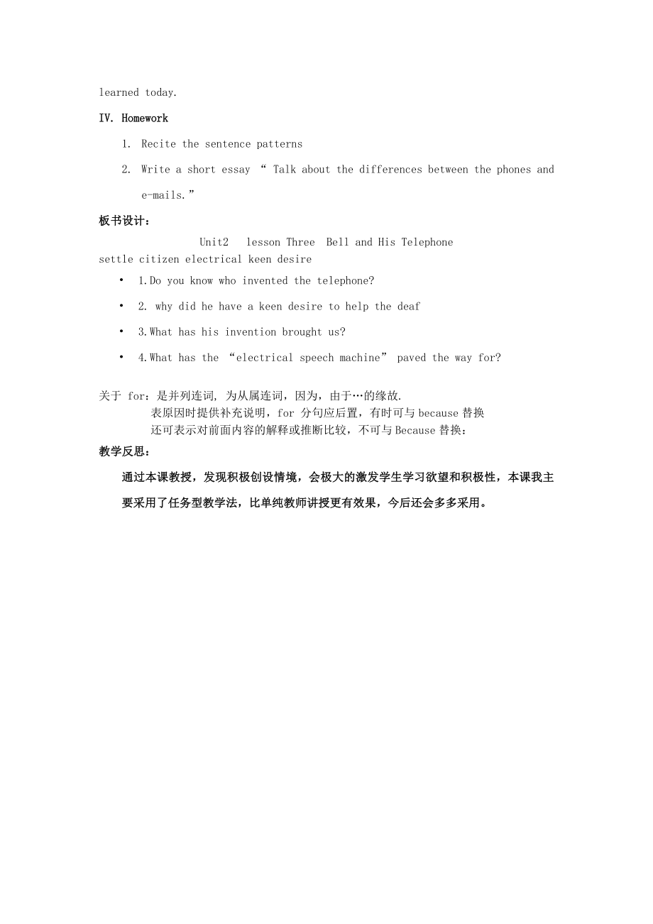 4543998952【金识源】九级英语上册 unit 2 lesson3 bell and his telephone教学设计1 上海新世纪版.doc_第3页