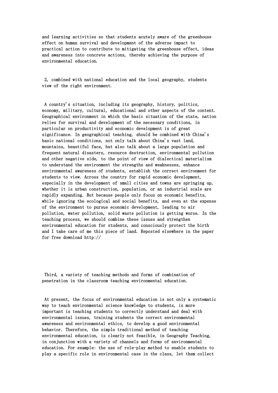 Geography Teaching in Middle School Environmental Education in the implementation of ways and means of2097.doc_第3页