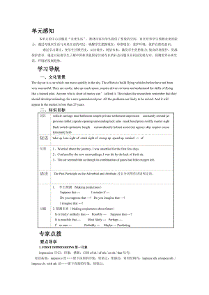 book5unit3导学案.doc