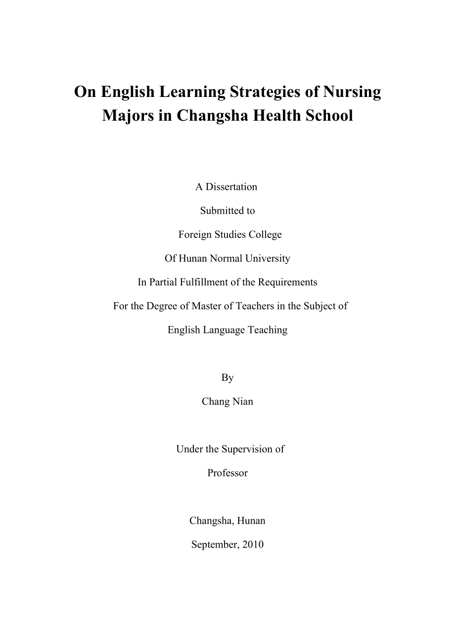 On English Learning Strategies of Nursing Majors in Changsha Health School长沙卫校护理专业学生英语学习策略研究.doc_第2页