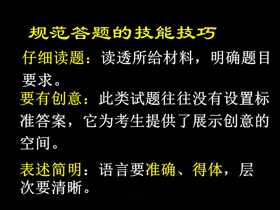 中考语文综合实践复习ppt课件.pptx_第3页