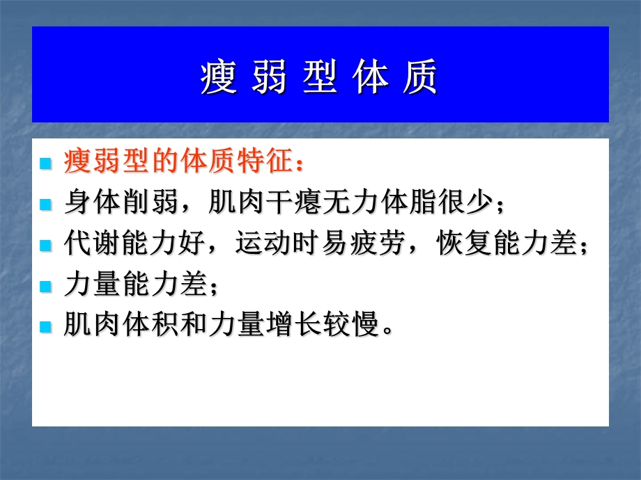 健身增肌与锻炼减肥课件.ppt_第3页