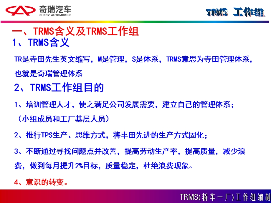 交流人员必须准时到会不得迟到将所有通迅设备课件.ppt_第3页