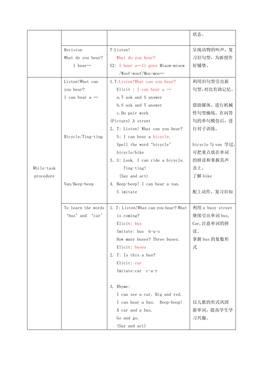 (南桥小学).doc_第3页