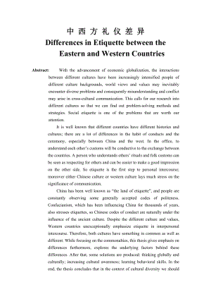 Differences in Etiquette between the Eastern and Western Countries1.doc