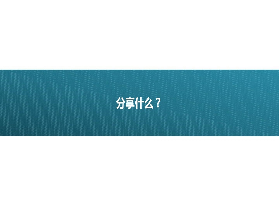 企业组织结构演变历程研究ppt课件.ppt_第3页