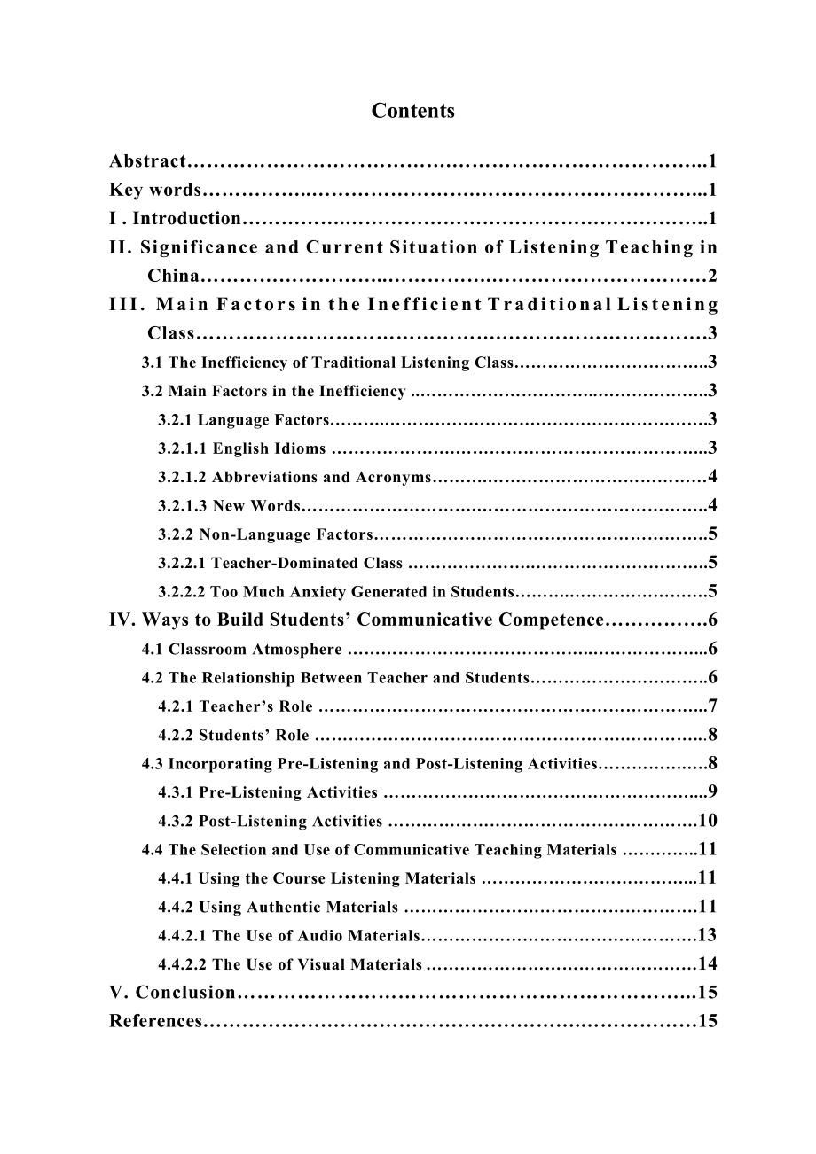 Building Students’ Communicative Competence in English Listening Teaching.doc_第2页