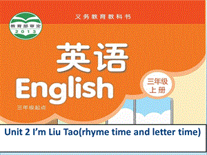 三年级英语上册Unit2I’mLiuTao(rhymetimeandlettertime)-优质ppt课件苏教译林版.ppt