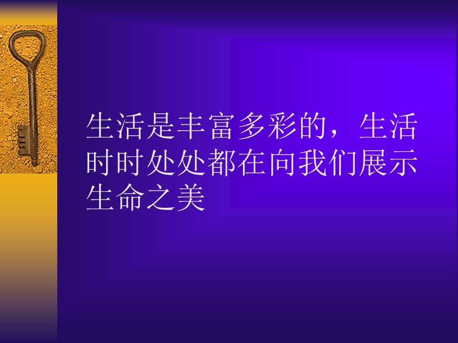 高尔基当时在彼得堡课件.ppt_第2页