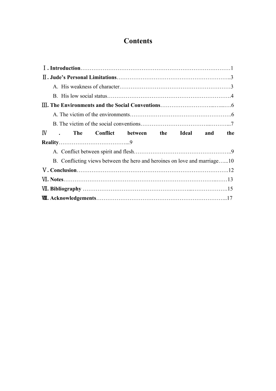 Analysis of the Tragedy of Jude.doc_第3页