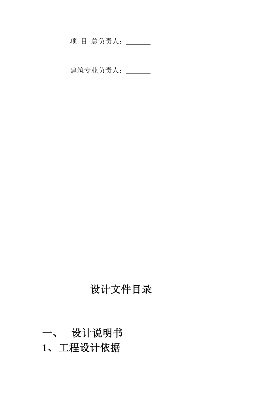 消防设计说明台球[精品].doc_第3页