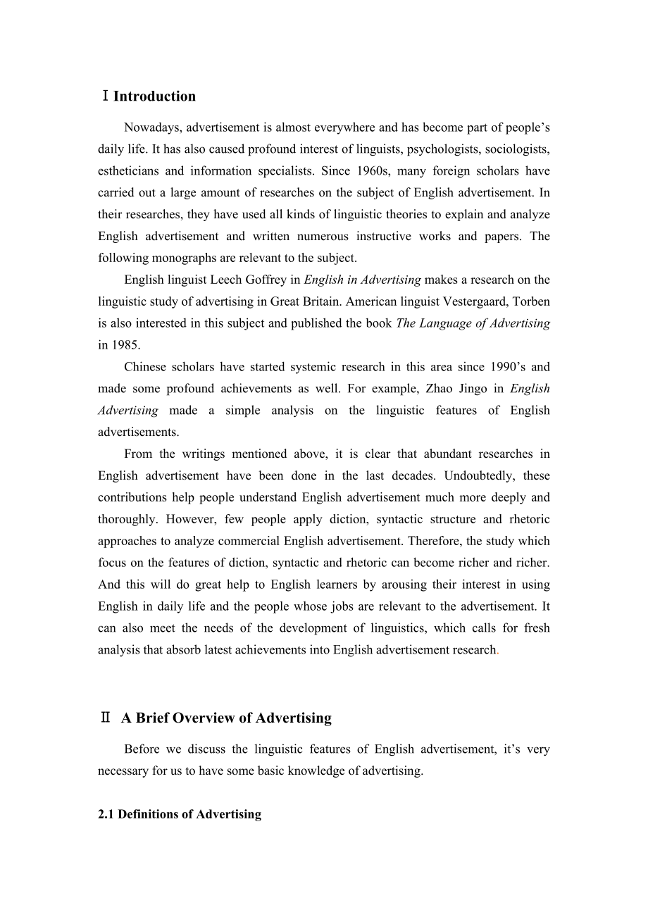 Features of Diction, Syntactic Structure and Rhetoric in Commercial English Advertisement 英语毕业论文.doc_第2页