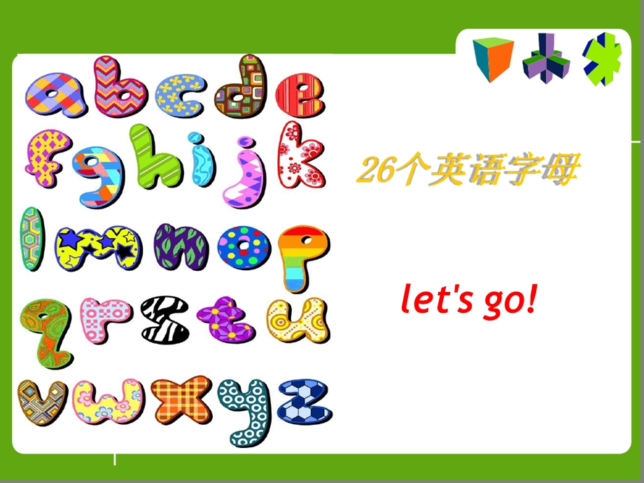 26个字母总复习课件.ppt_第3页