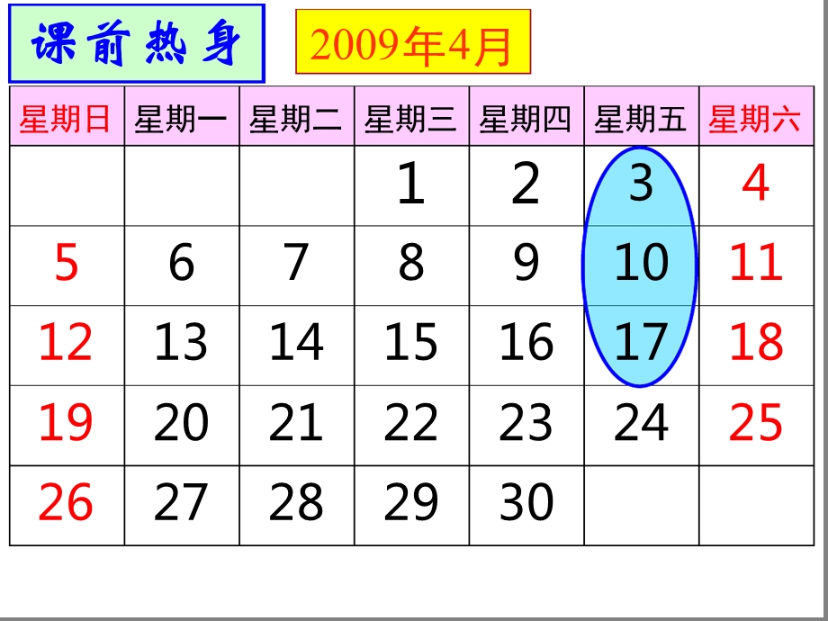 中考数学专题复习找规律-ppt课件-通用.ppt_第3页