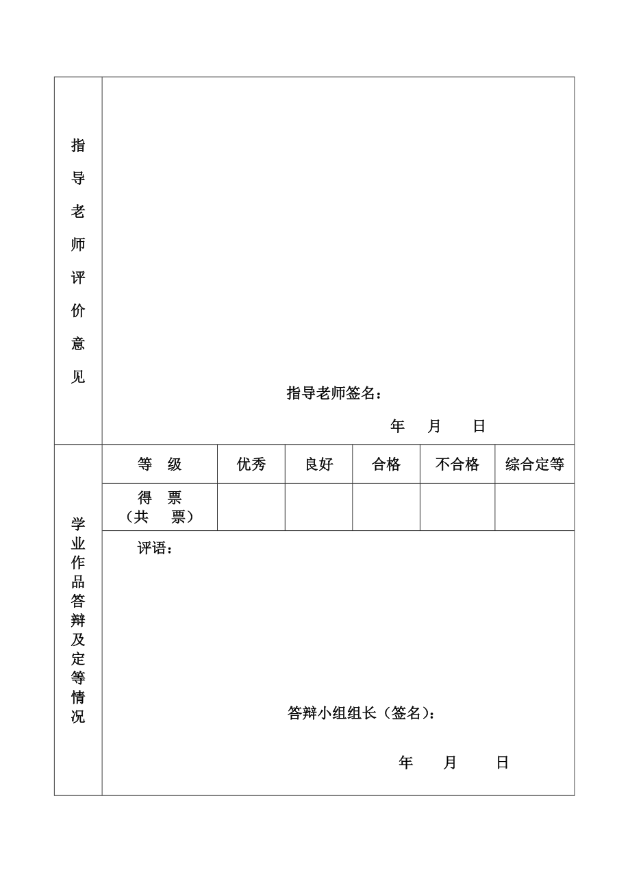 婚庆服务网站设计.doc_第2页