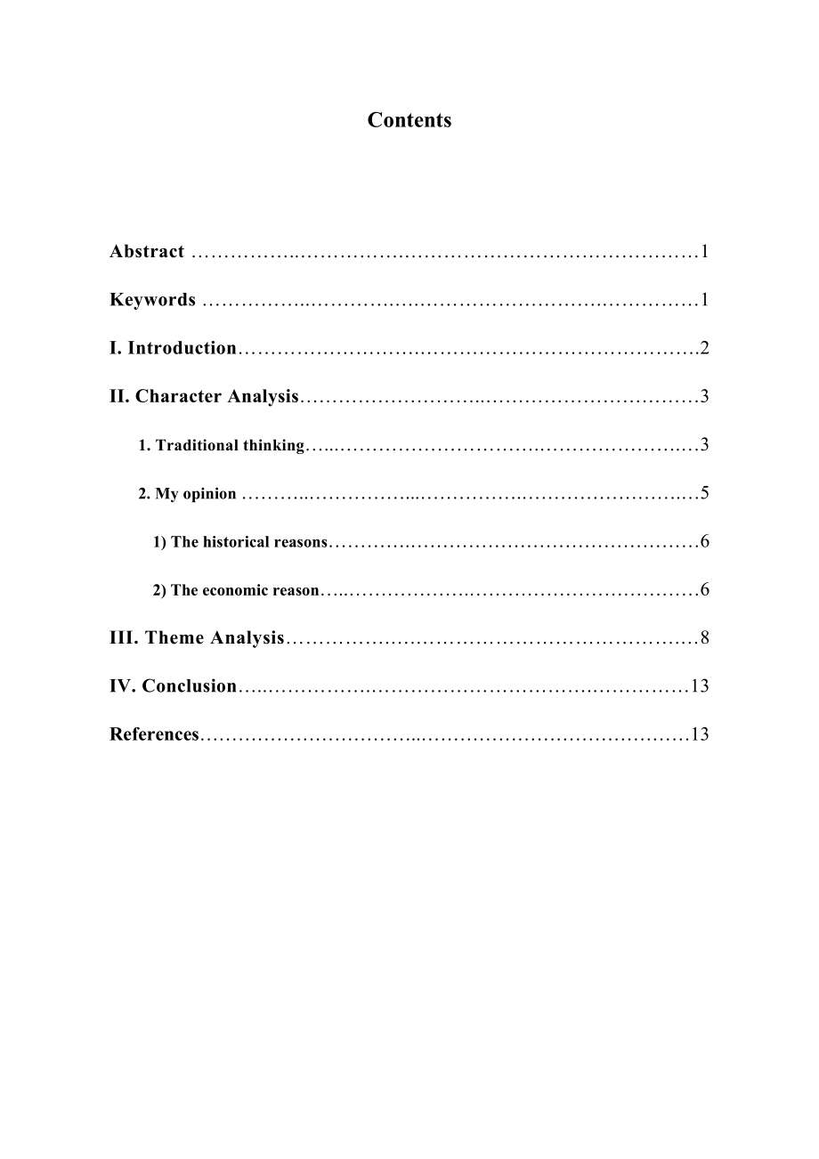 A New Approach to Character Analysis of “the Old Man” in The Old Man and the Sea1.doc_第2页