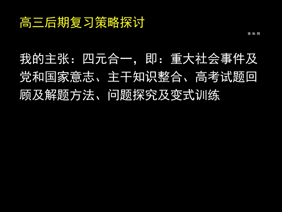 加强和改善宏观调控促进国民经济持续健康发展课件.ppt_第2页