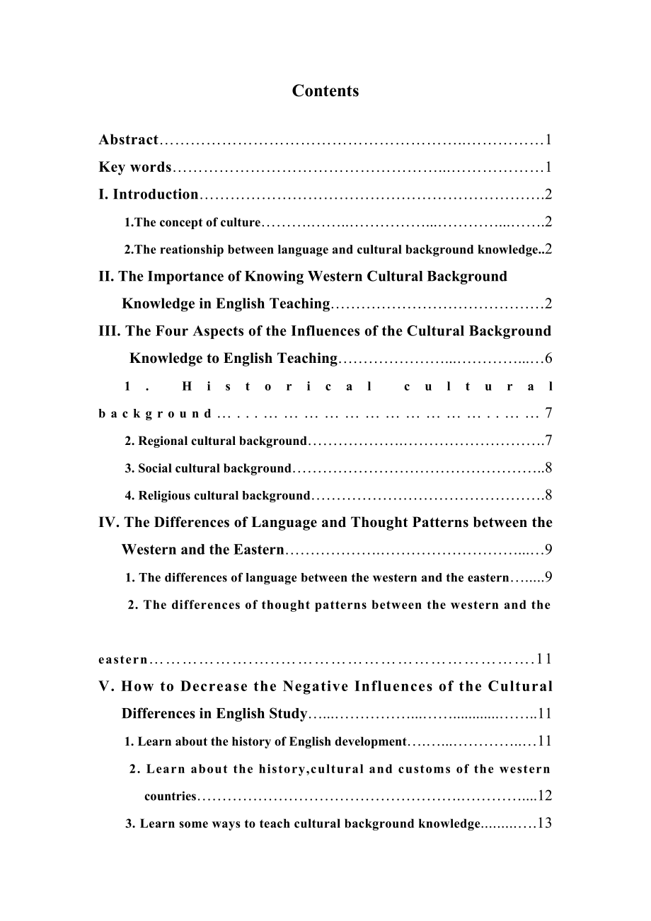 Analysis of Influences and Effects of the Western Cultural Background to English Teaching in Middle School.doc_第2页