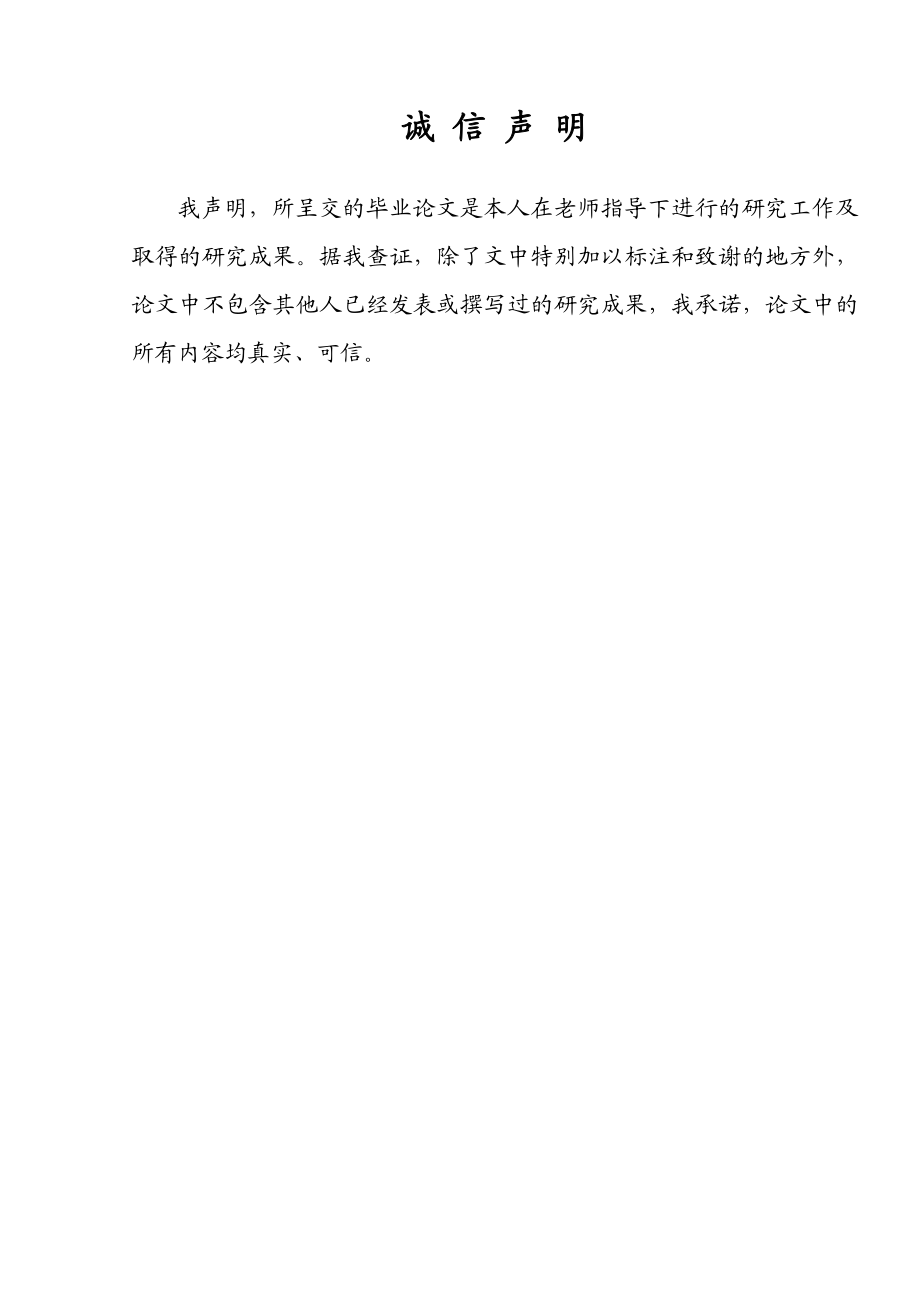 关于汽车召回事件的法律思考.doc_第2页