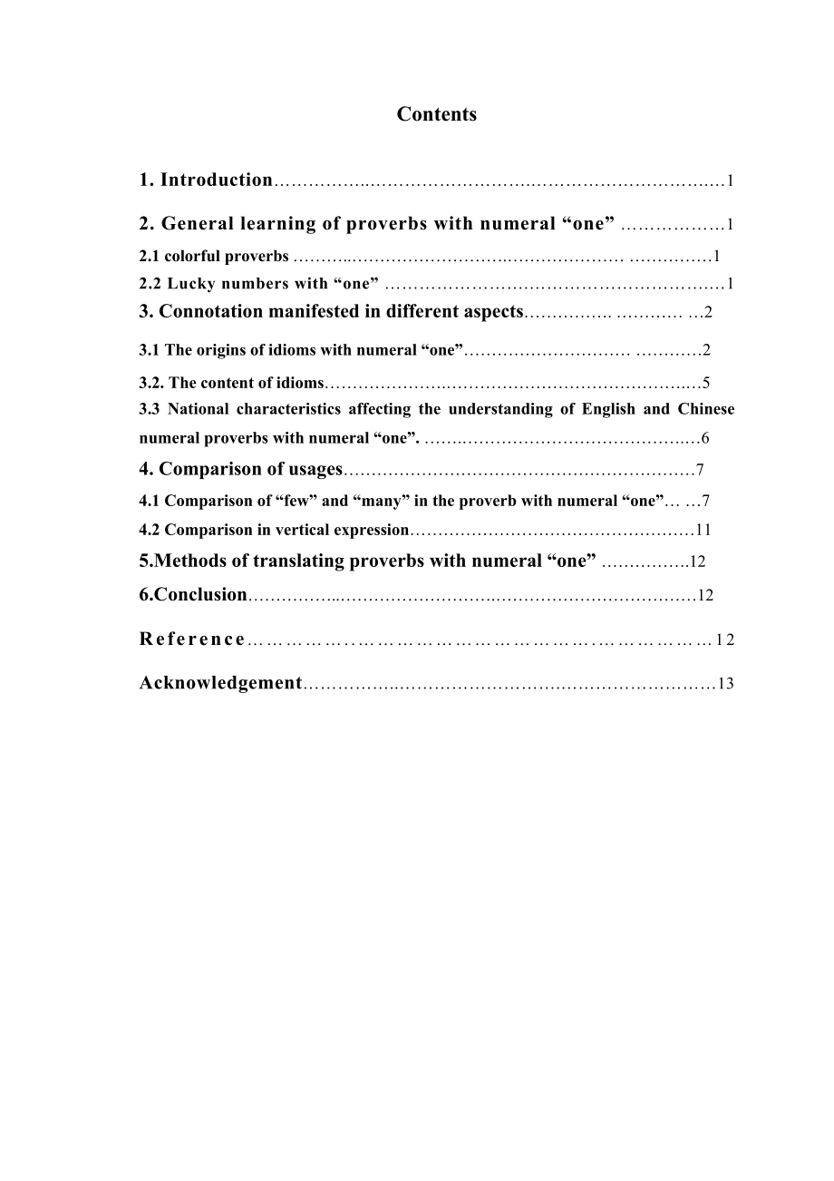 Contrastive Study of the Connotation of Chinese and English Proverbs with Numeral “One”含有数字“一”的汉英习语的隐含意义比较.doc_第2页