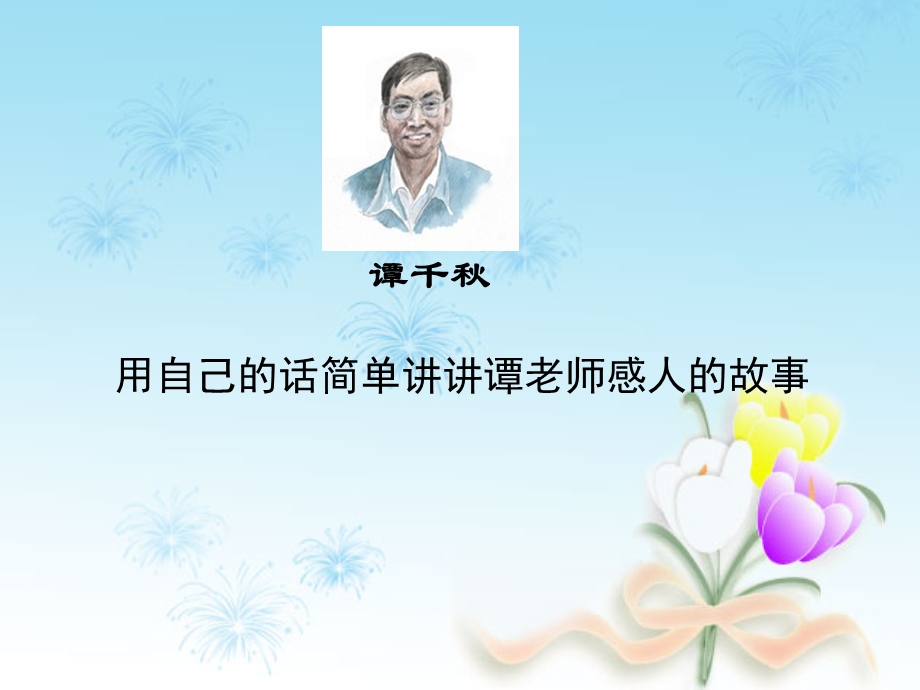 最后的姿势第二课时课件.ppt_第2页