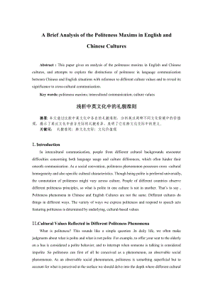 A Brief Analysis of the Politeness Maxims in English and Chinese Cultures.doc