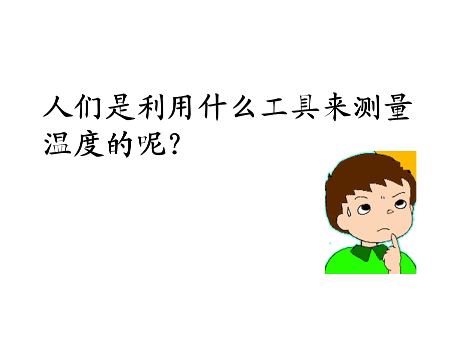 北师大版小学数学四年级上册课件.ppt_第3页