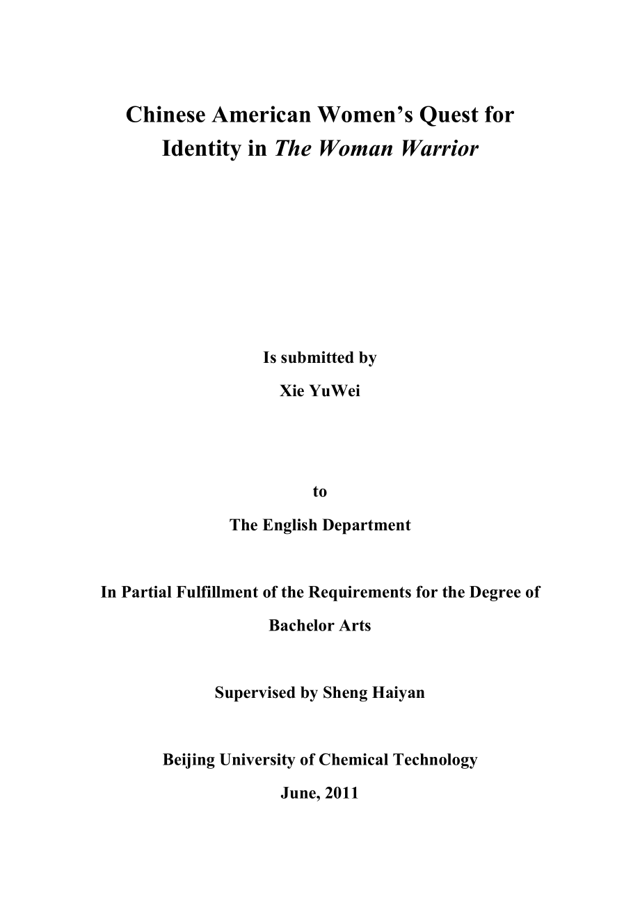 Chinese American Women’s Quest for Identity in The Woman Warrior 英语专业毕业论文.doc_第3页