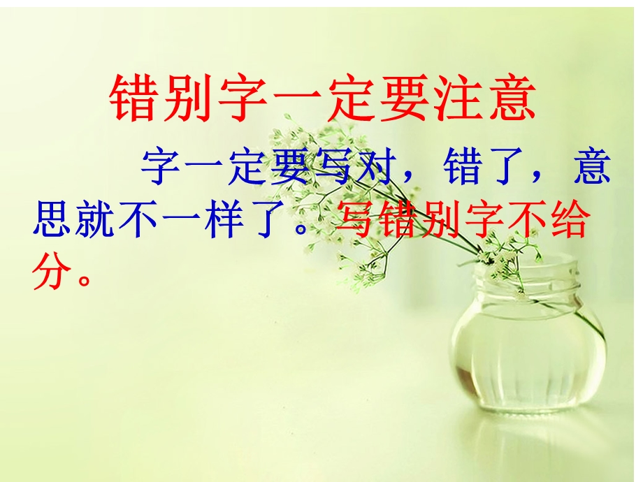 七年级政治期末考试测试课件.ppt_第2页