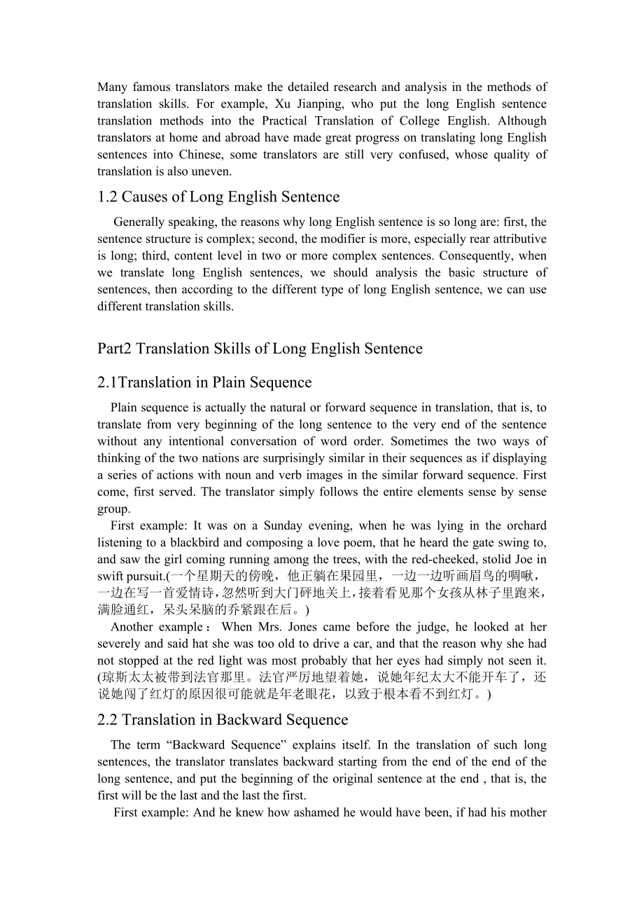 On Methods of Translating Long English Sentence into Chinese.doc_第2页