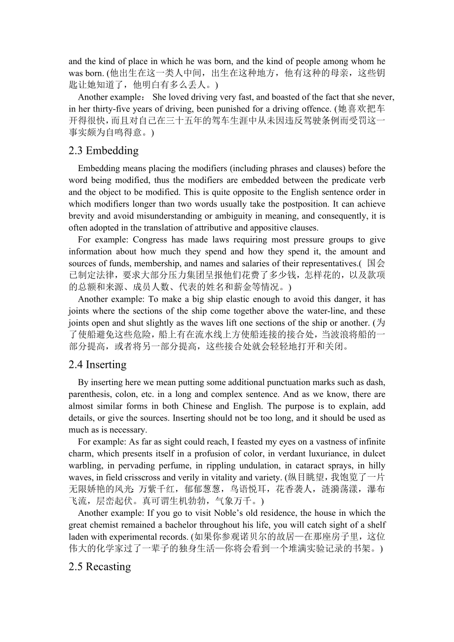 On Methods of Translating Long English Sentence into Chinese.doc_第3页