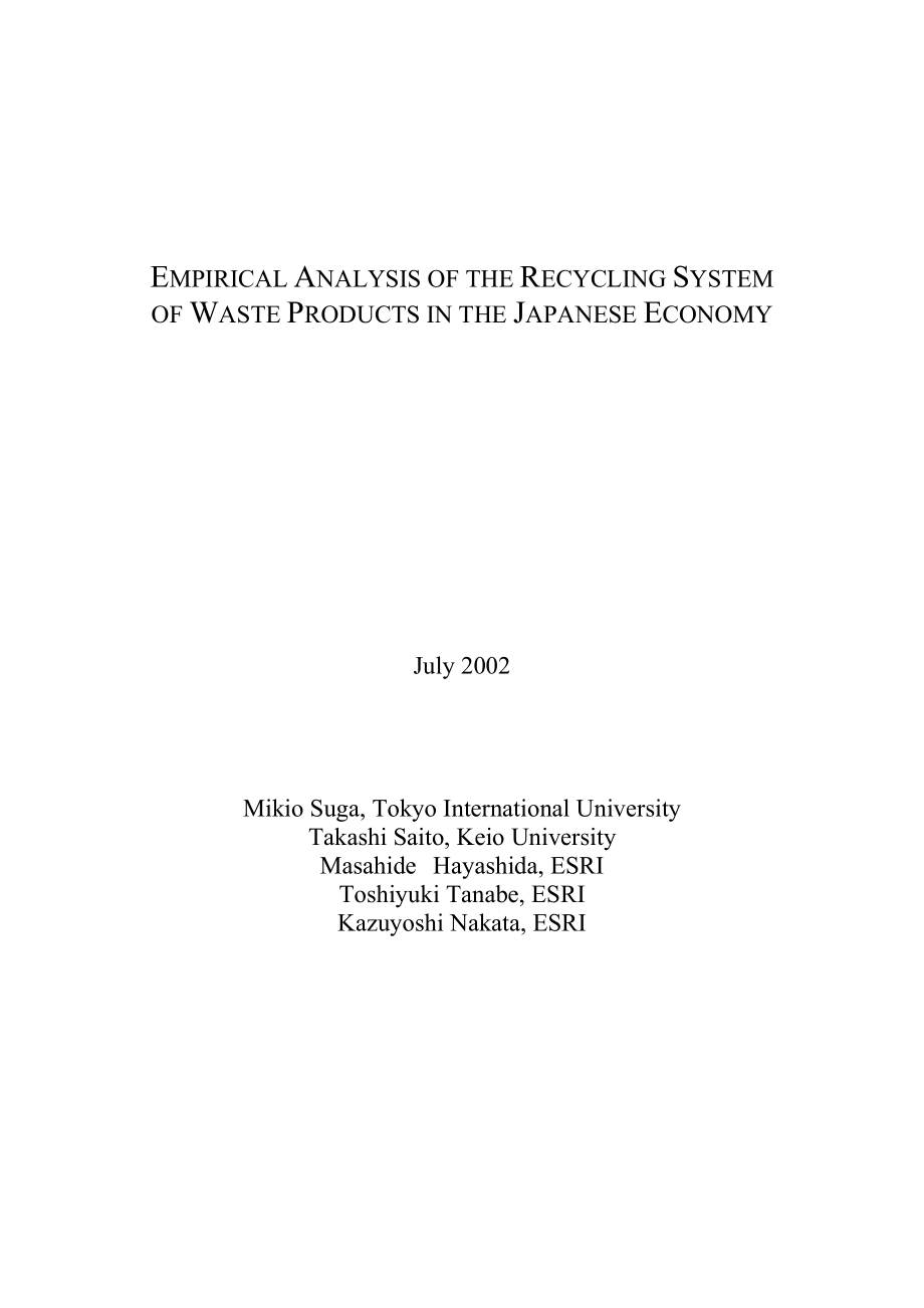 Empirical Analysis of the Recycling System of Waste Products in the Japanese Economy.doc_第1页