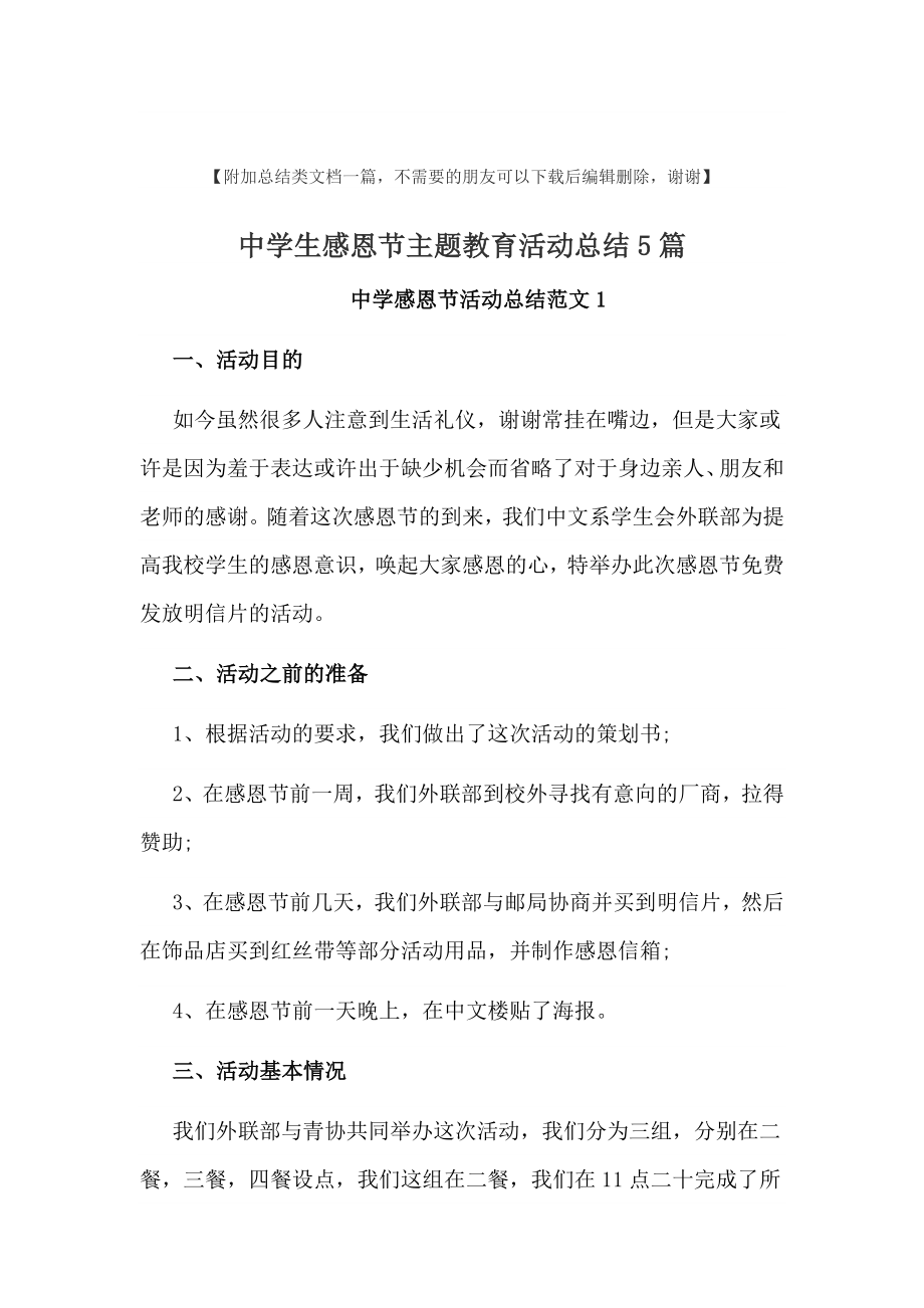 律师和基层法律服务工作者的区别.doc_第3页